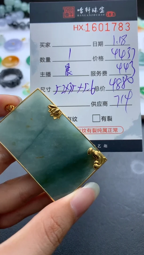 【闪购商品】翡翠挂件未镶嵌哈轩 挂件1