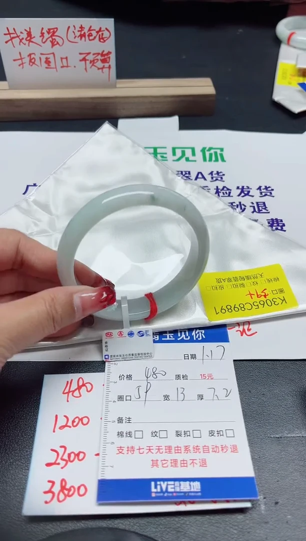 【闪购商品】翡翠手镯未镶嵌59/9891.