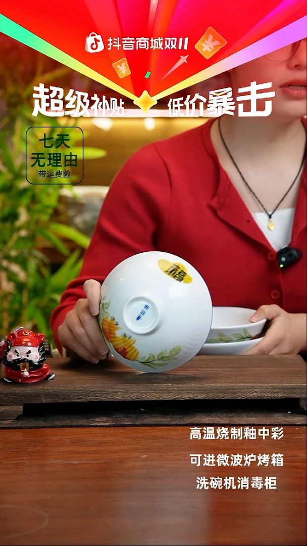 景德镇手绘釉中彩（食品级）无内绘小斗笠碗