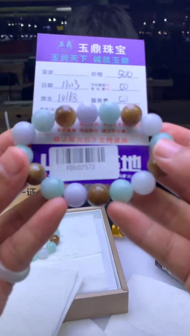 未镶嵌定制翡翠海**边  F0502572