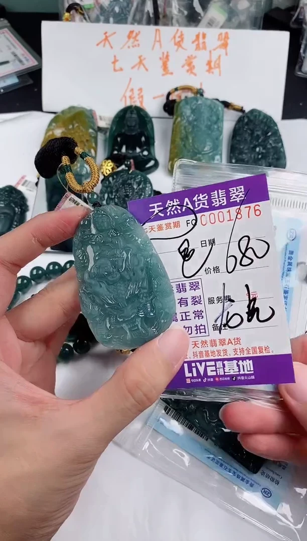 颈饰未镶嵌翡翠