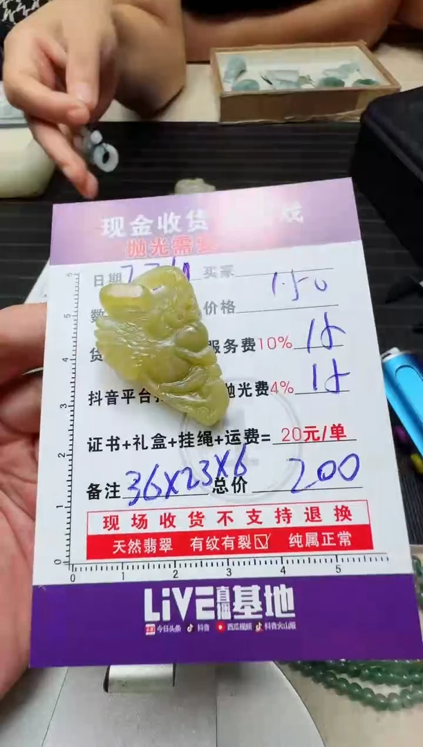 定制翡翠未镶嵌小*1036779522