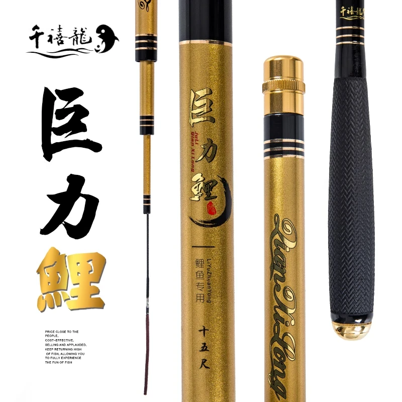 宝飞龙巨力鲤综合杆鲤鱼竿高碳素超轻超硬手竿台钓竿鲤鱼钓鱼鱼竿