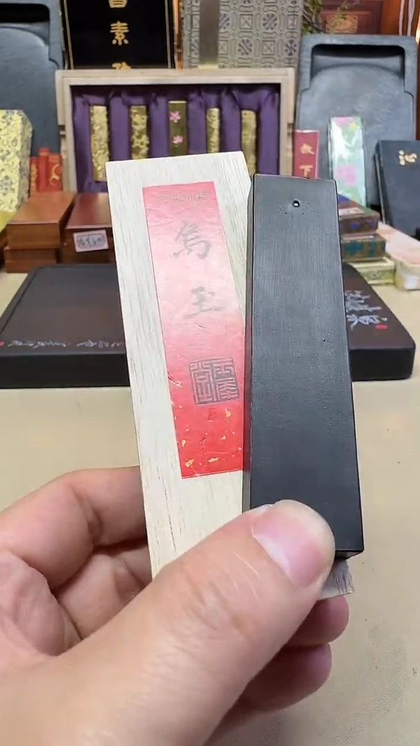 玉犀堂 光板乌玉 一两一锭