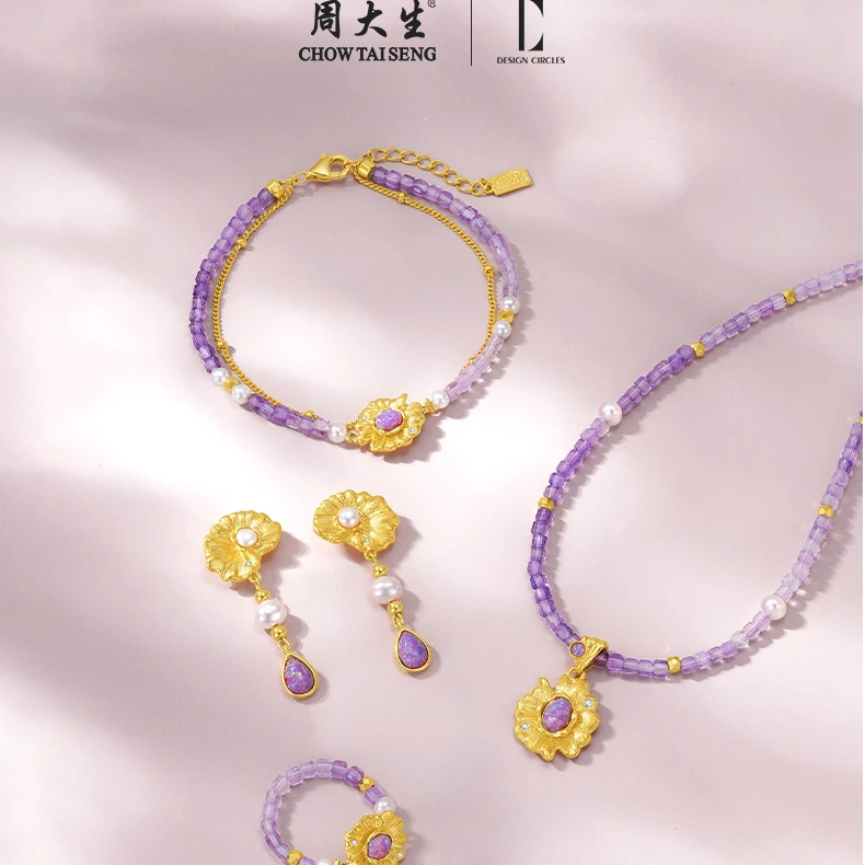 【退化补运费】周大生梦幻睡莲紫水晶珍珠项链套链吊坠首饰紫色水晶