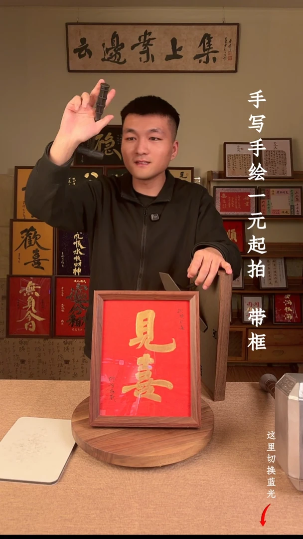 书法雉?书法手绘，一元起拍