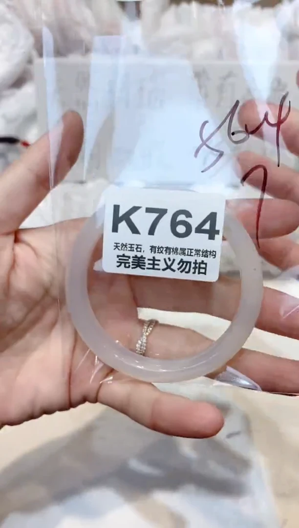 手镯玛瑙/玉髓未镶嵌56
