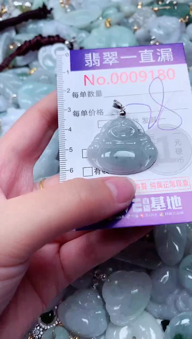 吊坠(不含链)未镶嵌翡翠9180