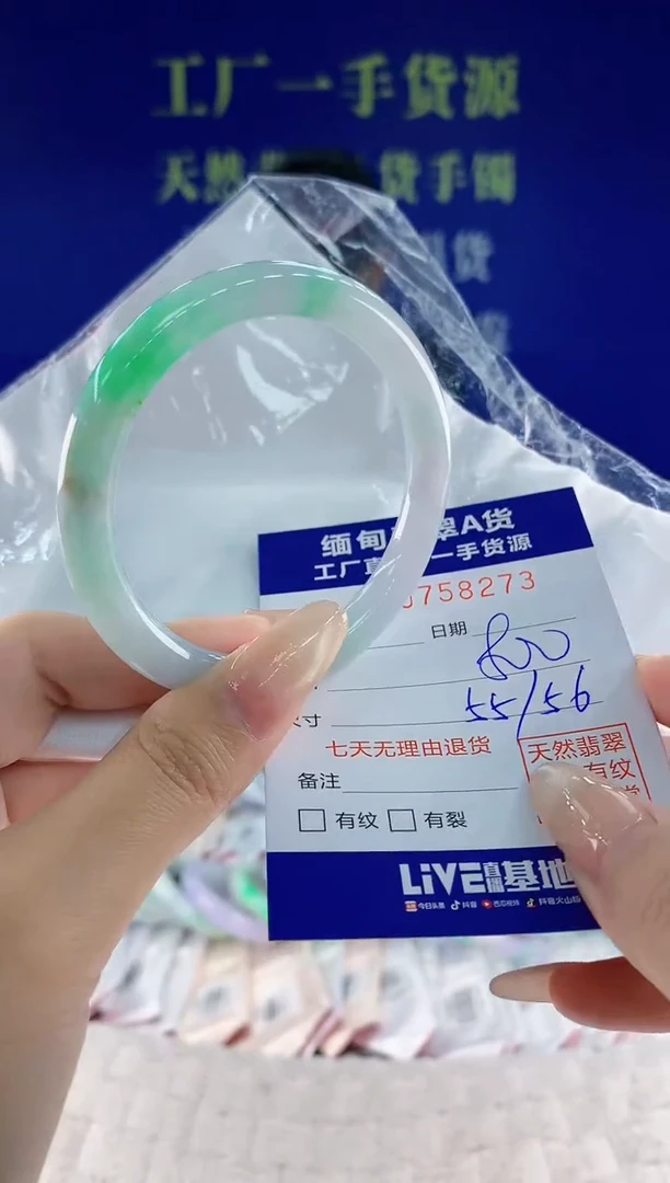 未镶嵌手镯翡翠73天然翡翠A货