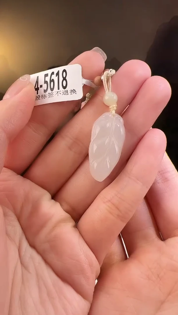 【闪购商品】和田玉颈饰未镶嵌叶子5618