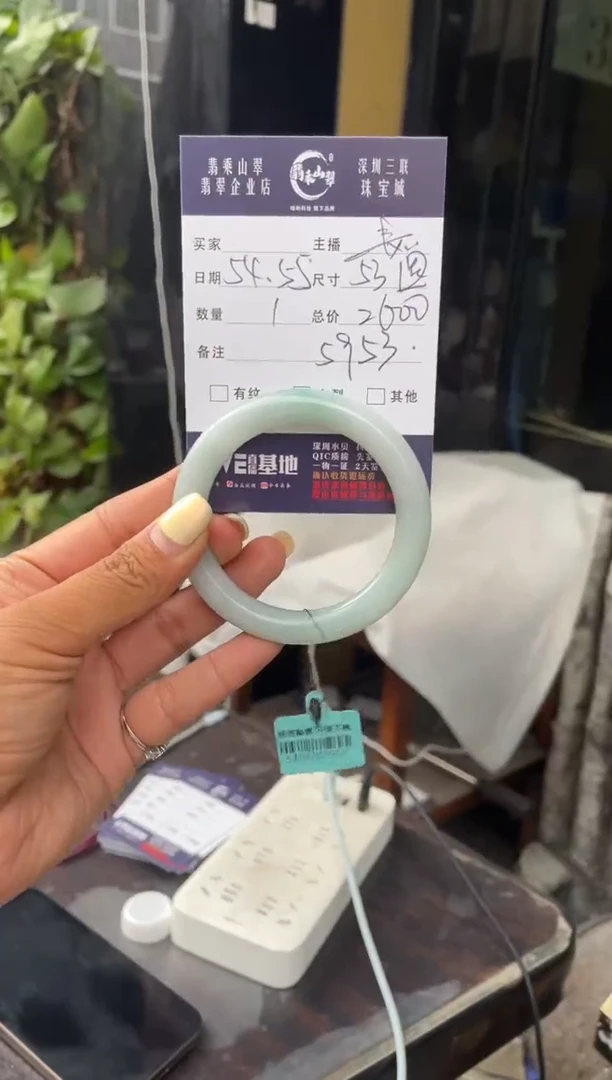 未镶嵌手镯翡翠C 53圆条 5953