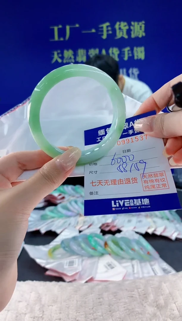 未镶嵌手镯翡翠37