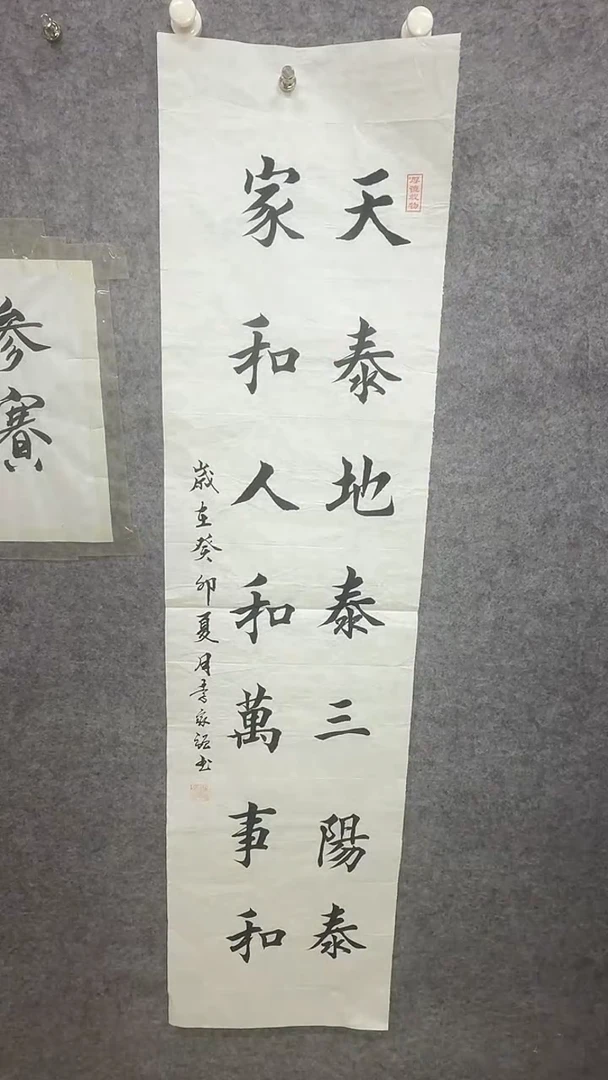 书法民间书画作品展6