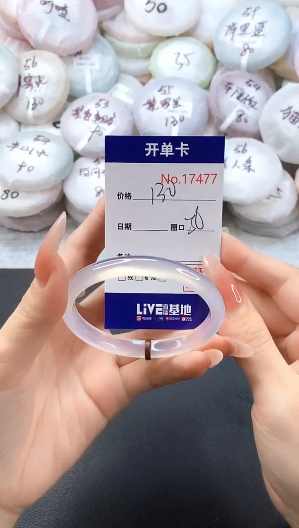 手镯玛瑙/玉髓未镶嵌17477圈口56