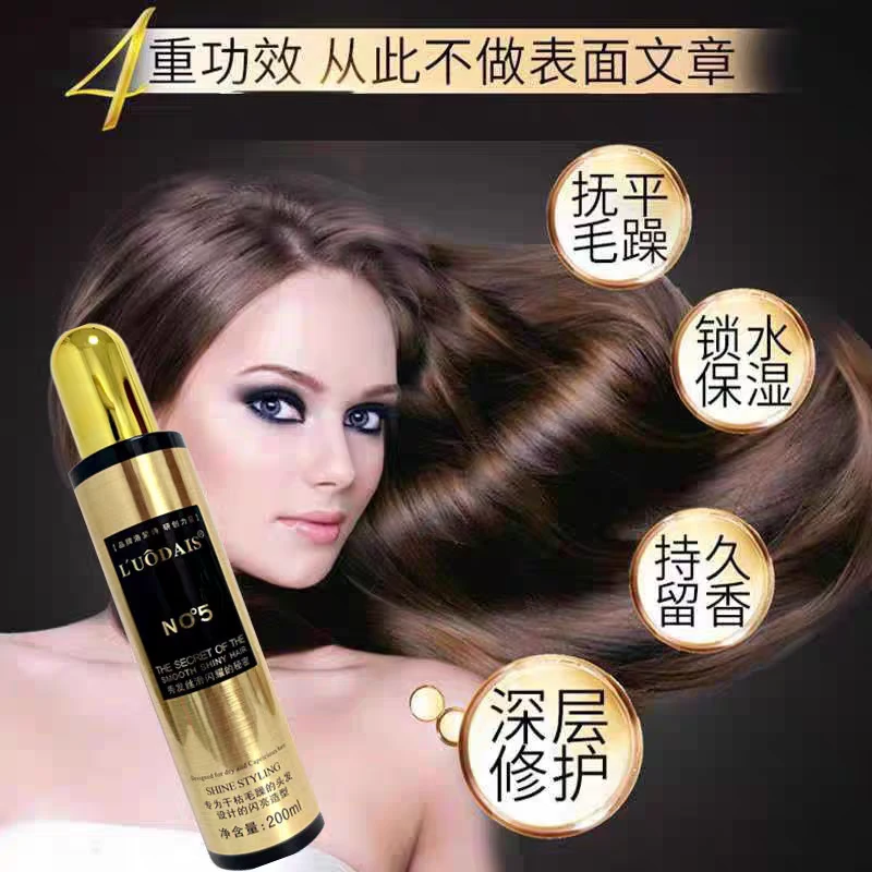 洛黛诗修护留香神器头发营养液水蜜防静电喷雾精油护发素免洗