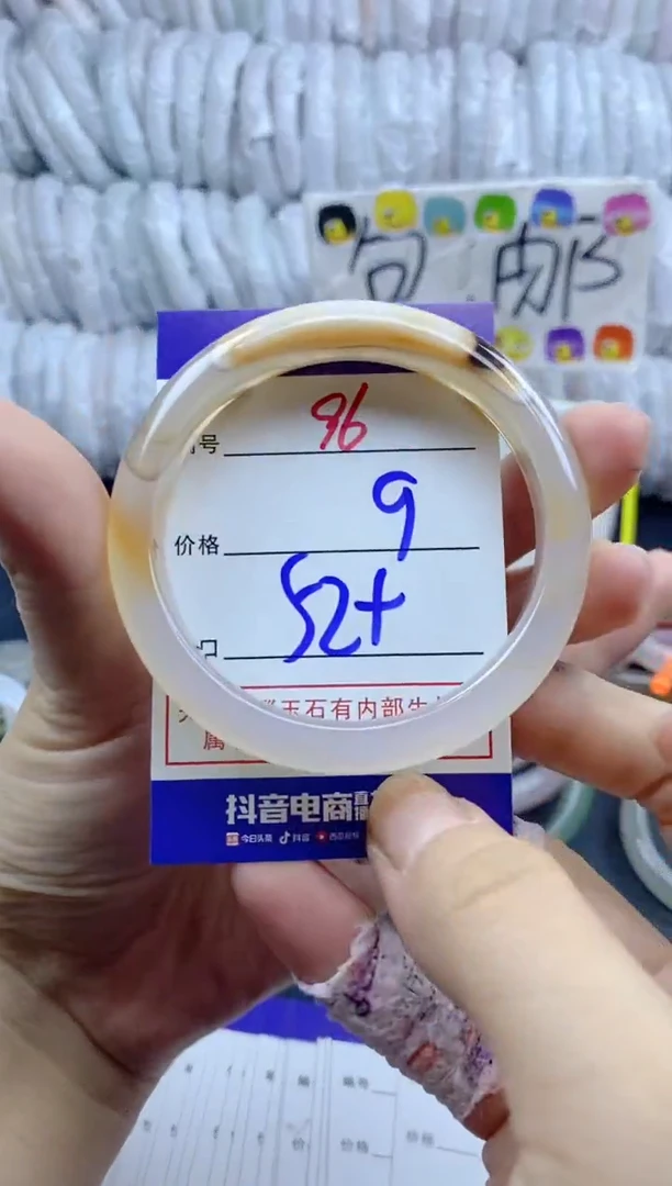 手镯玛瑙/玉髓未镶嵌96