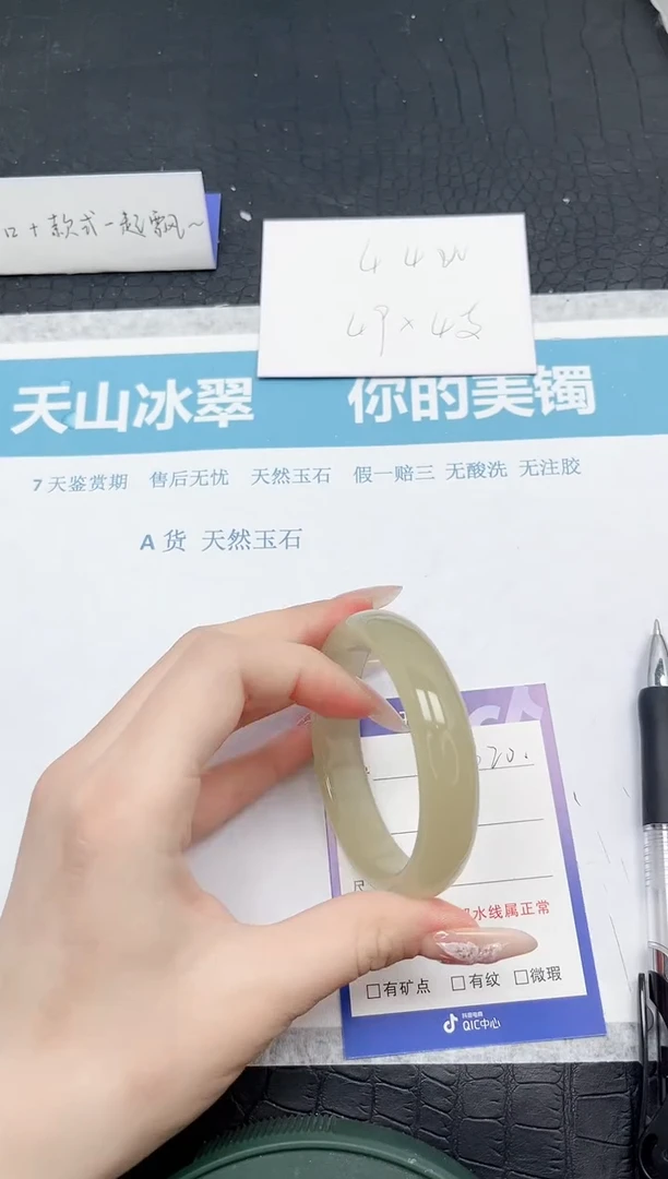 【闪购商品】石英质玉手镯未镶嵌320-54.5