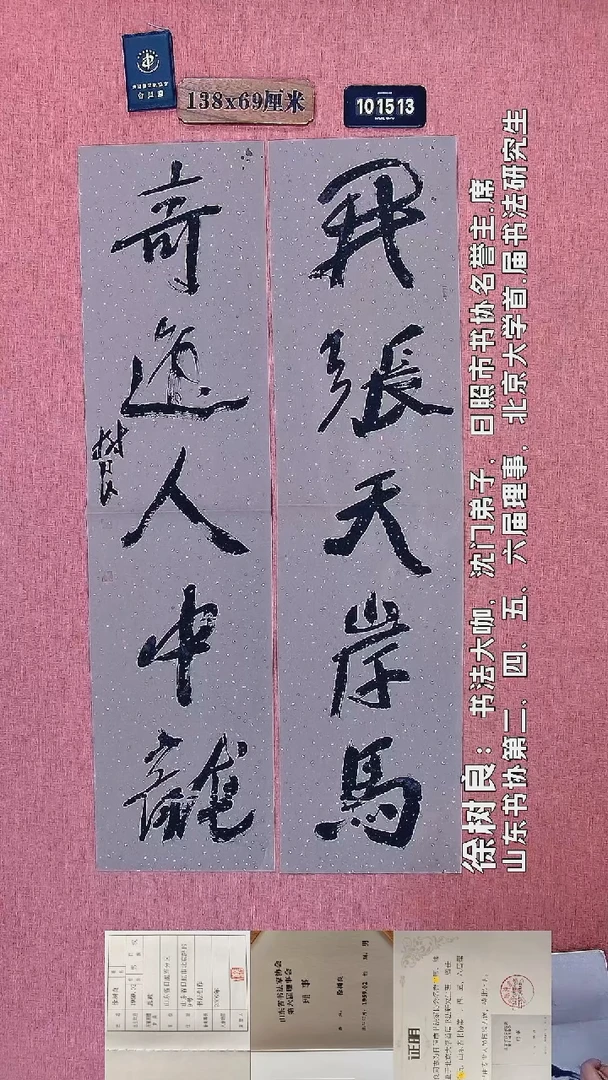 书法42    徐老师书法作品
