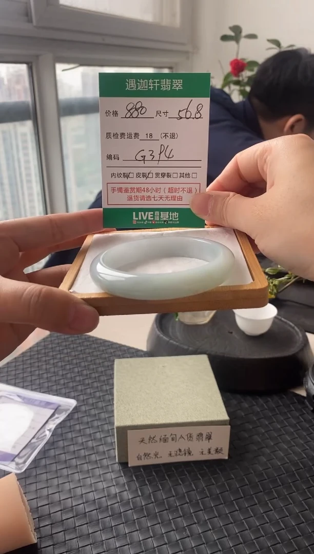 未镶嵌手镯翡翠G394 圈口56.8