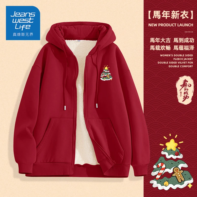 真维斯无界冬季红色复合羊羔绒开衫女节日约会软糯亲肤保暖休闲女
