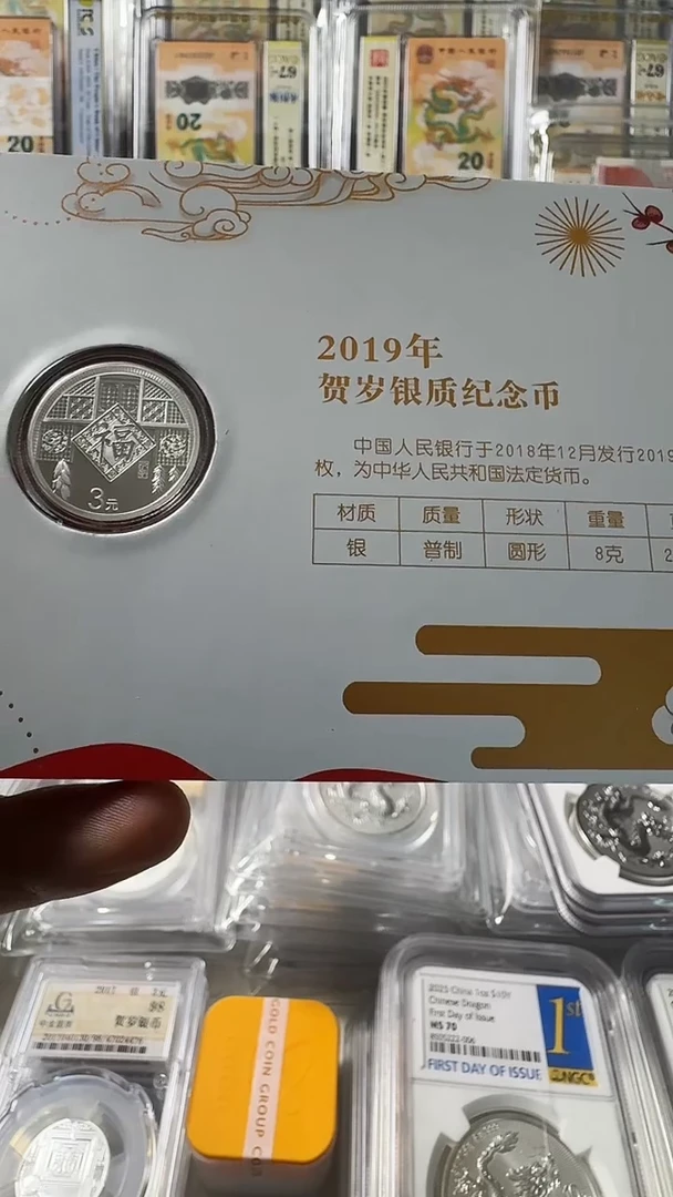 塑料2019年 福字银币 单枚装 如图