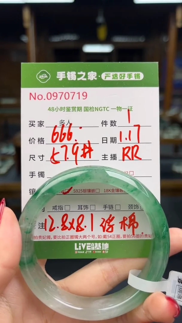 【闪购商品】石英质玉手镯未镶嵌多人