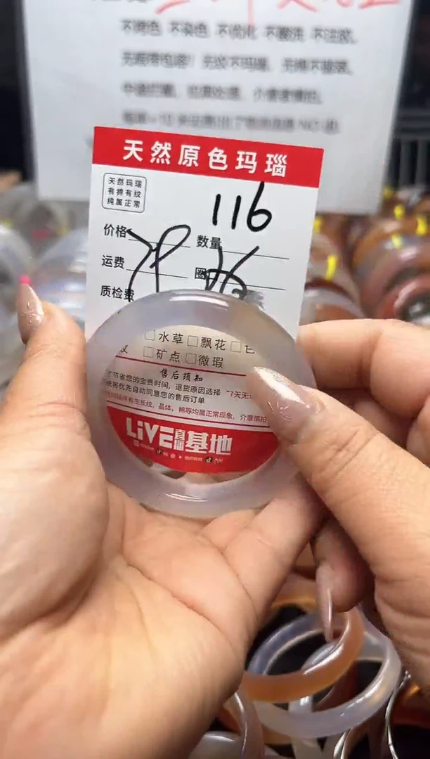 【闪购商品】玛瑙/玉髓手镯未镶嵌116