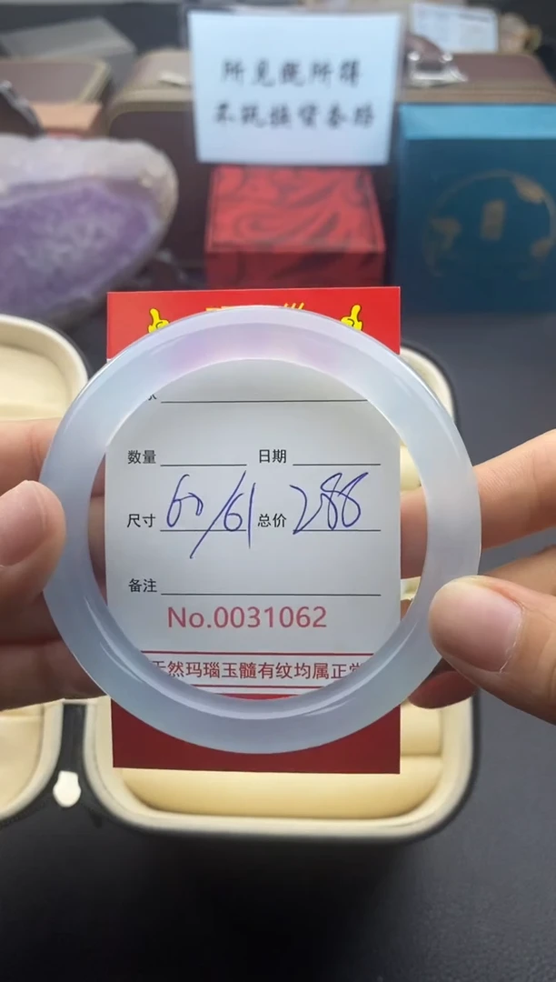 【闪购商品】玛瑙/玉髓手镯未镶嵌31062