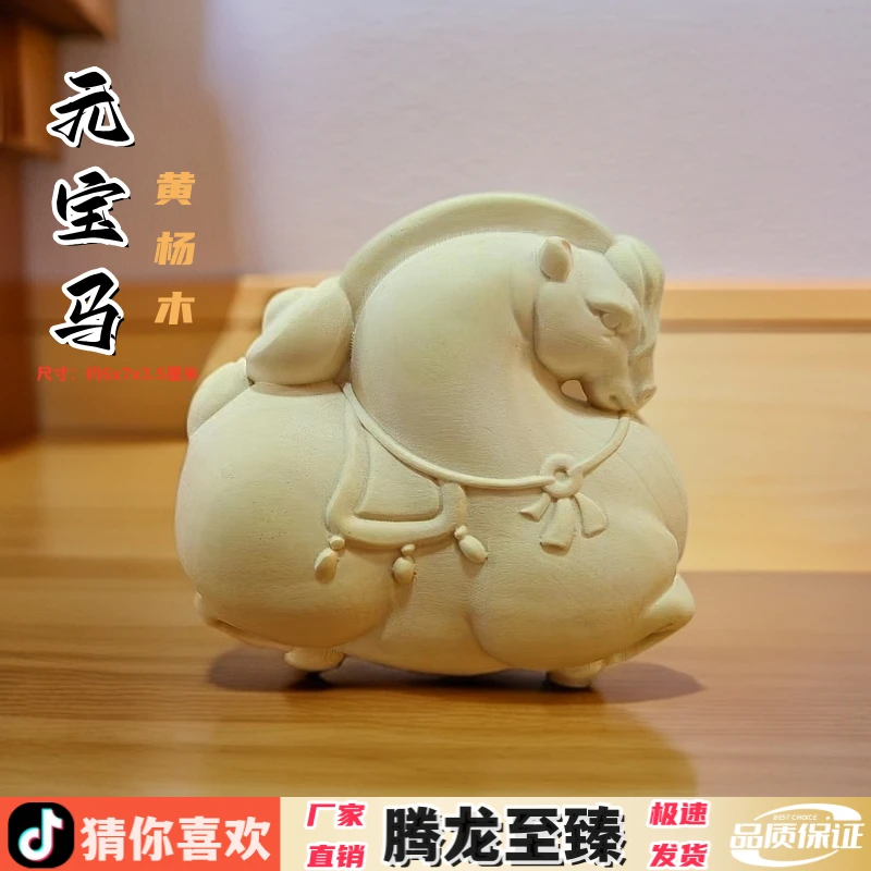 黄杨木雕刻元宝马手把件十二生肖桌面摆件装饰工艺品文玩马上有钱