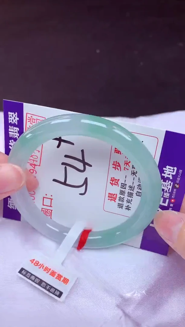 未镶嵌手镯翡翠54（48小时鉴赏期 ）