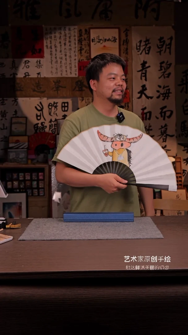 国画10寸 手写  扇子 牛马