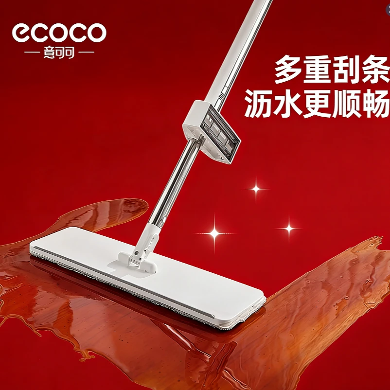 【双12特惠】ecoco平板拖把干湿两用大号吸水360°旋转免手洗拖地