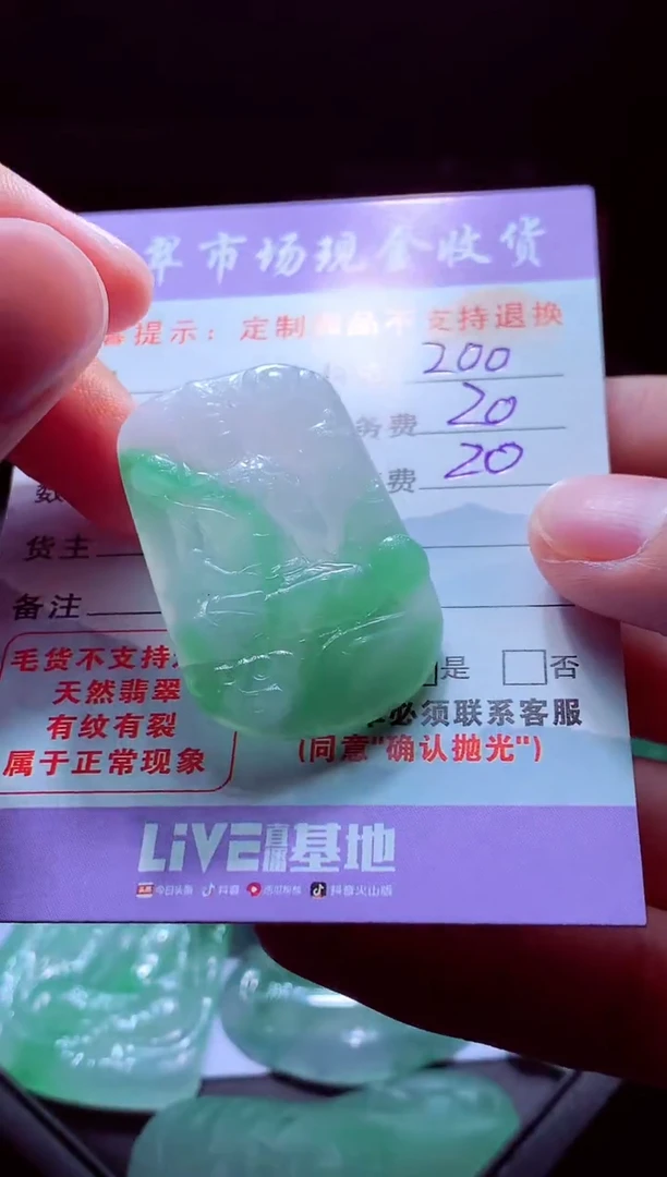 未镶嵌定制翡翠平**然翡翠毛货定制529783