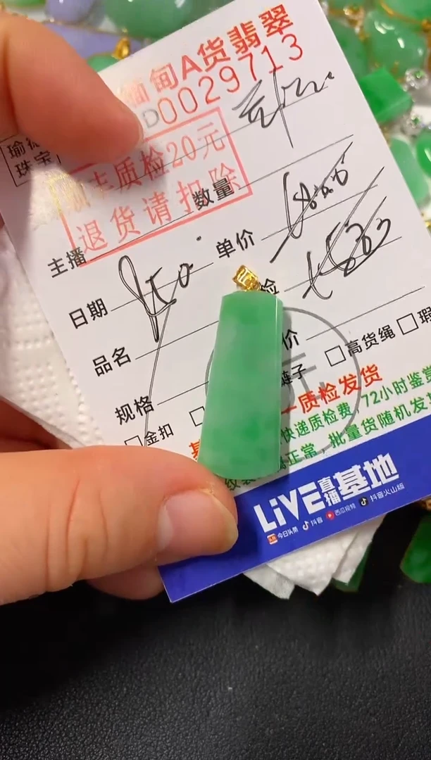 吊坠(不含链)18K金镶嵌翡翠无事柱