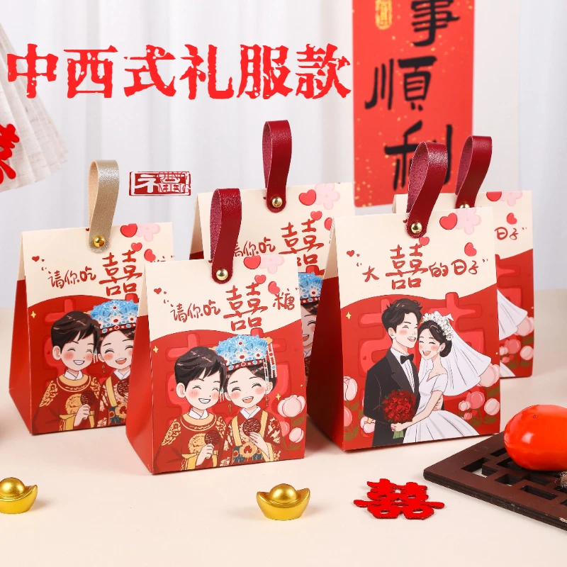 国风喜糖袋创意结婚喜糖盒卡通手提喜糖盒婚礼伴手礼订婚喜糖袋