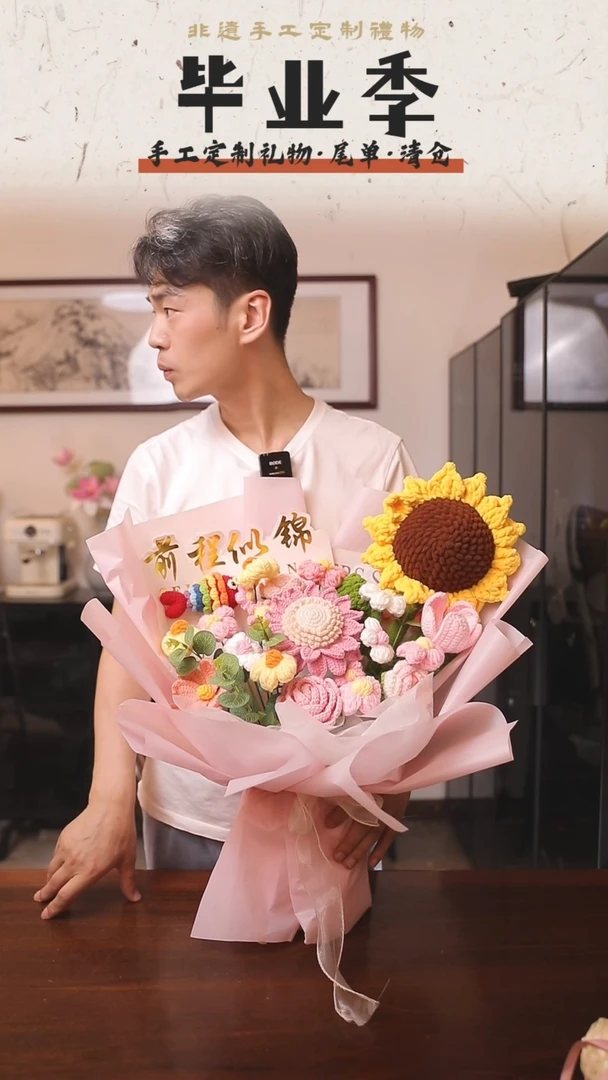 非遗手工定制花束，孤品清仓！！