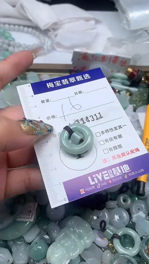 吊坠(不含链)未镶嵌翡翠16
