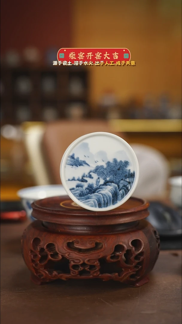 柴窑青花山水盖置