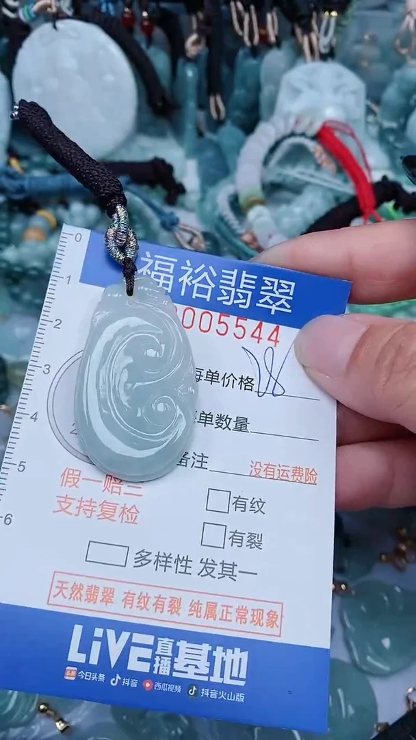 【闪购商品】翡翠颈饰未镶嵌...0005544