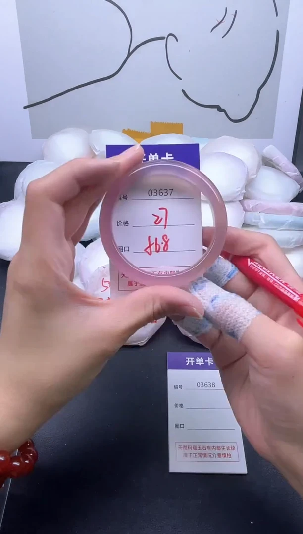 手镯玛瑙/玉髓未镶嵌3637