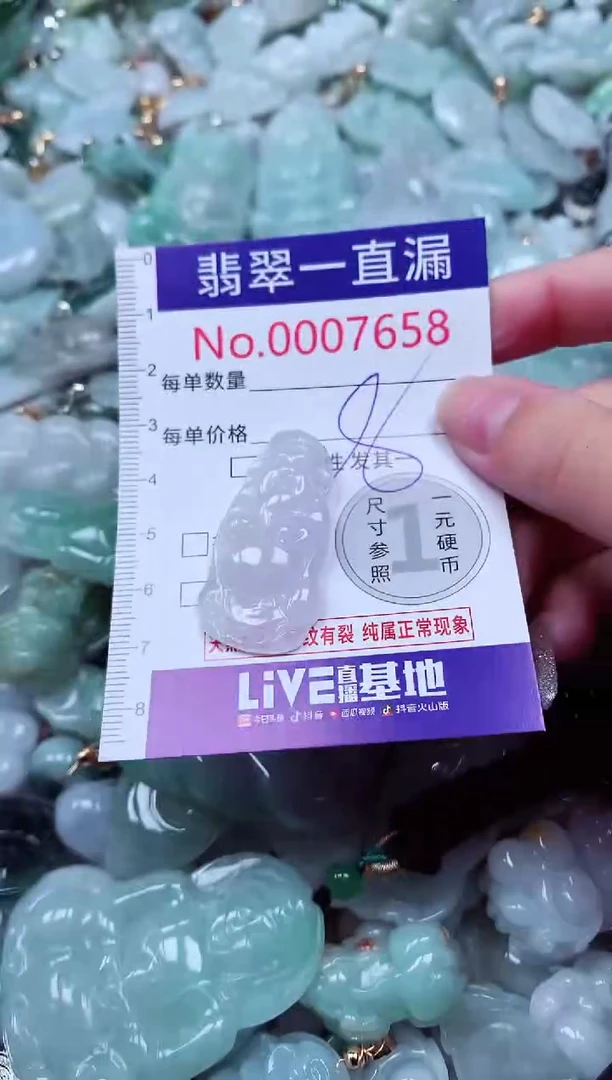 吊坠(不含链)未镶嵌翡翠7658