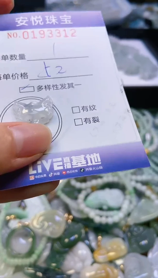 翡翠未镶嵌颈饰闪购0193312多样性发其一