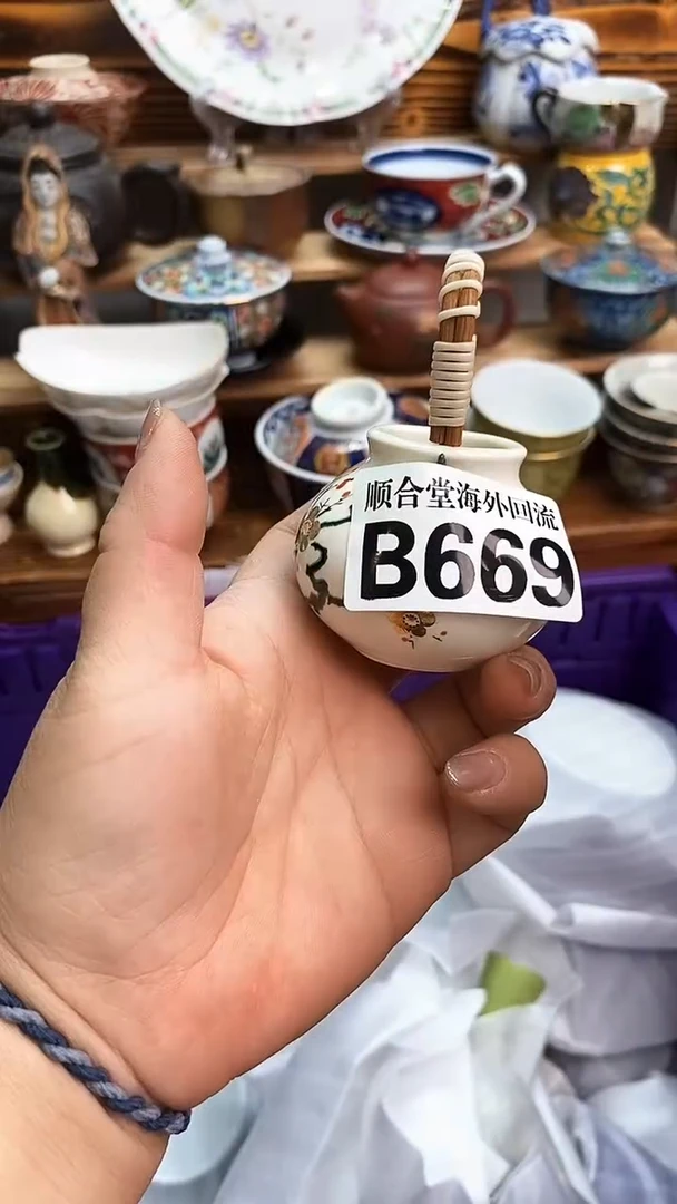 瓶新号开播 全场28元包邮B669