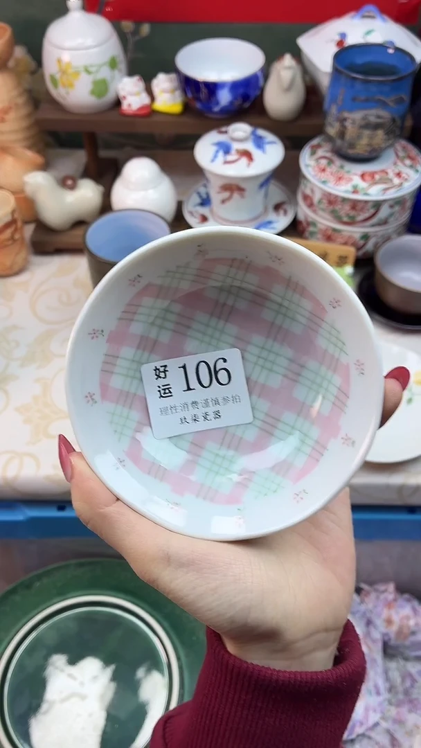 瓷片鱼*好运A106