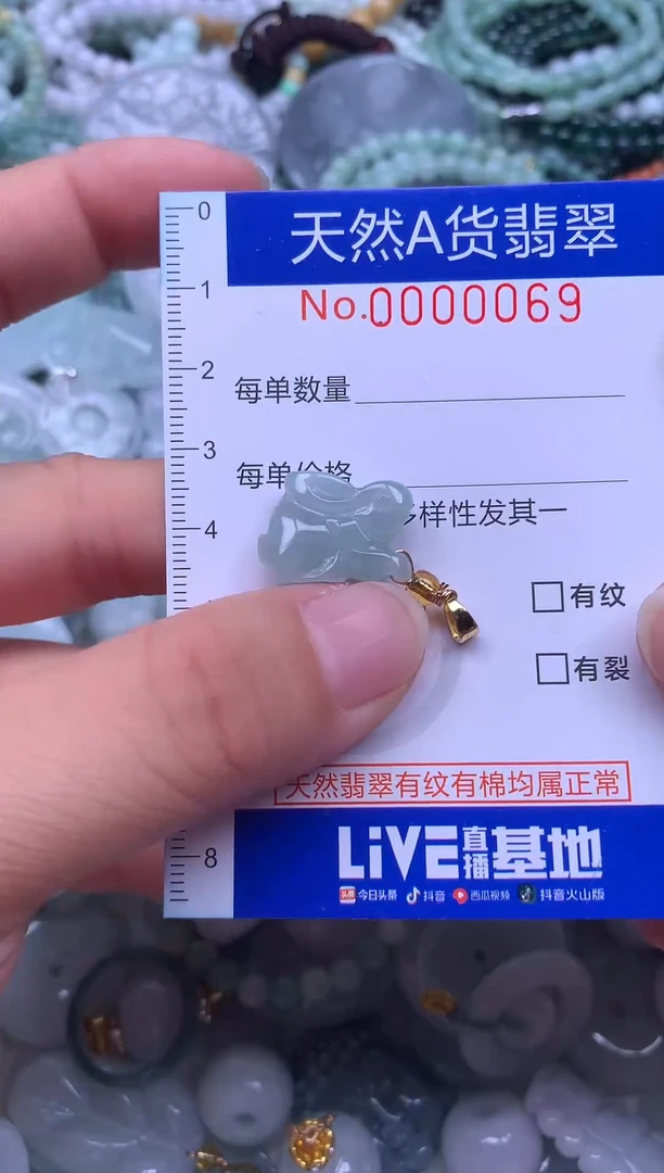 颈饰未镶嵌翡翠天然翡翠