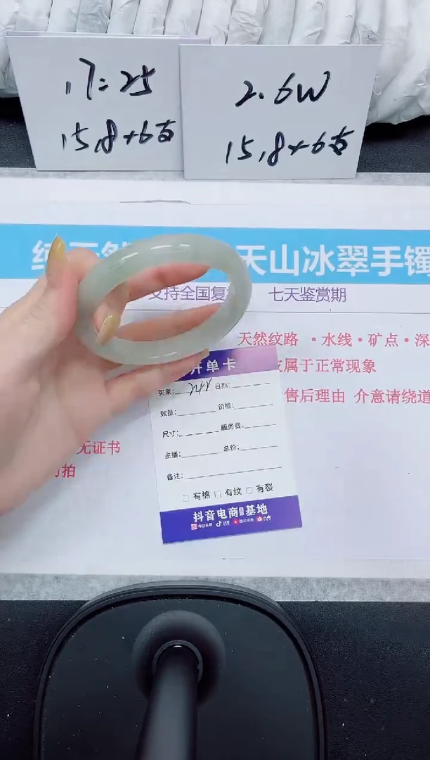 石英质玉手镯未镶嵌242