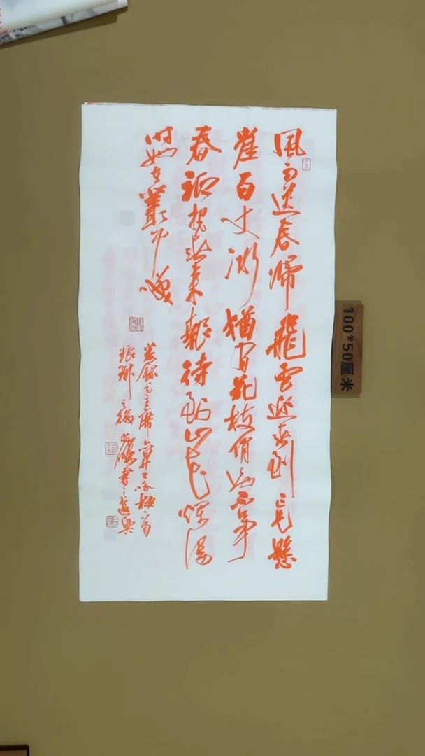 书法冯尚杰老师书法福利