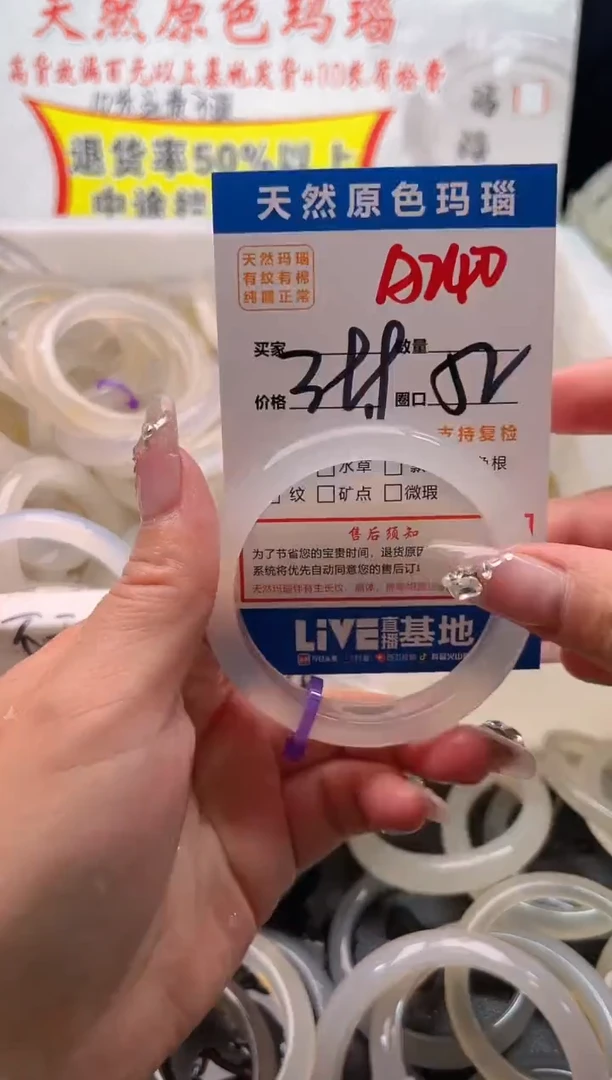 手镯玛瑙/玉髓未镶嵌A240
