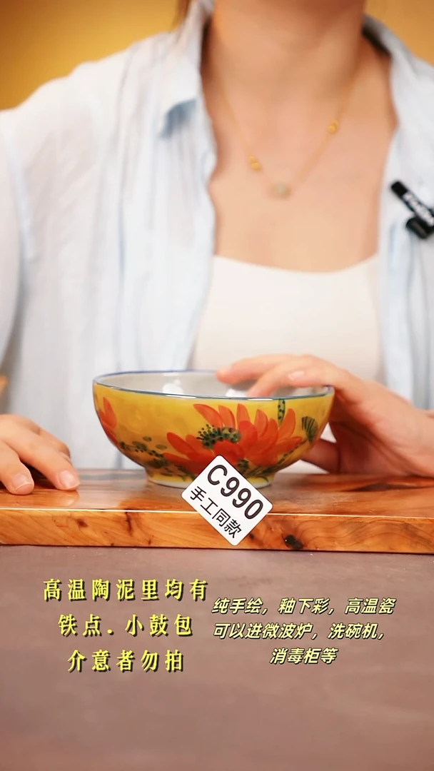 其他C990 陶然集器瓷器