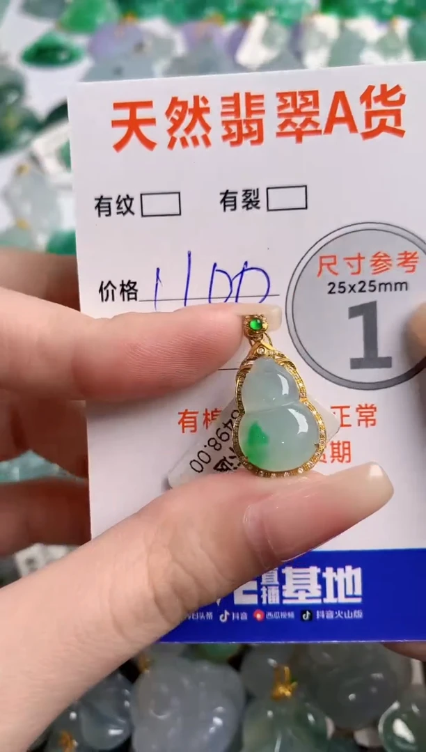 翡翠18K金镶嵌颈饰0262614780